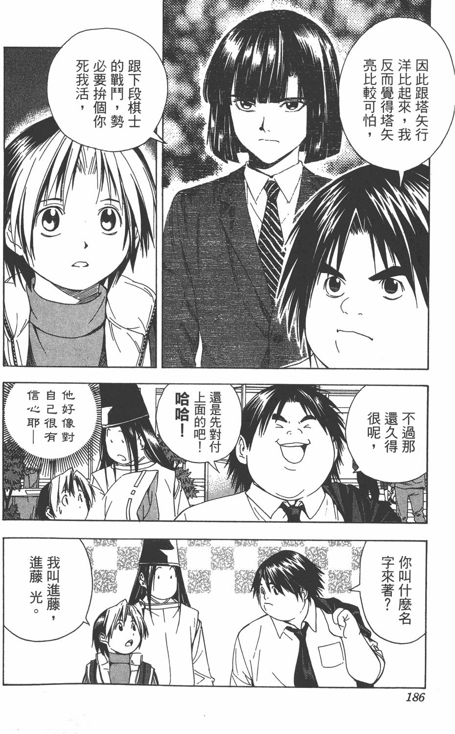 第183页