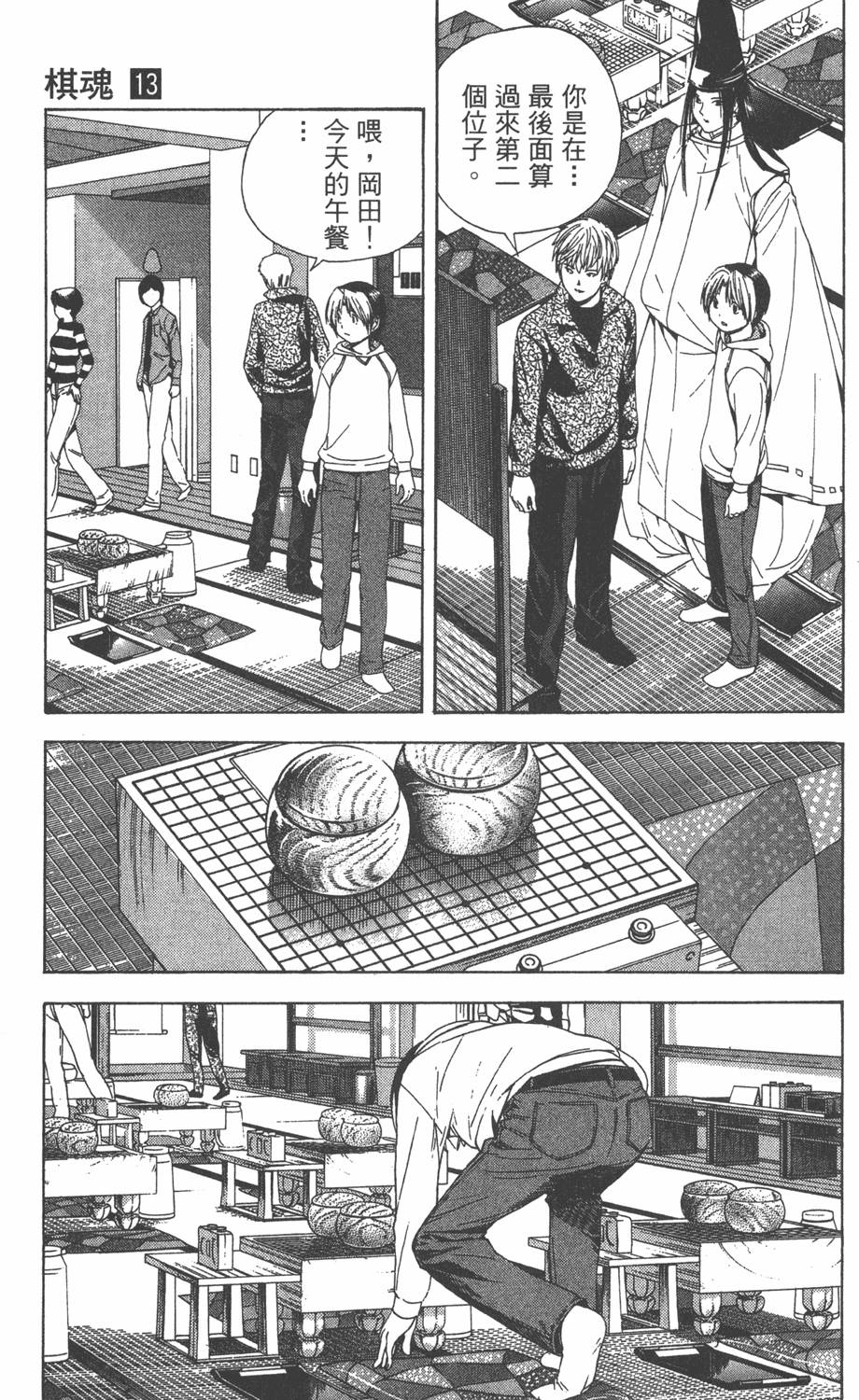 第38页