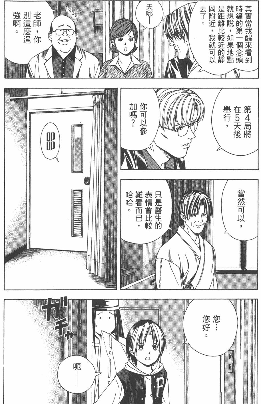 第55页