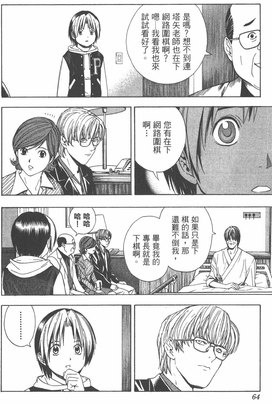 第61页