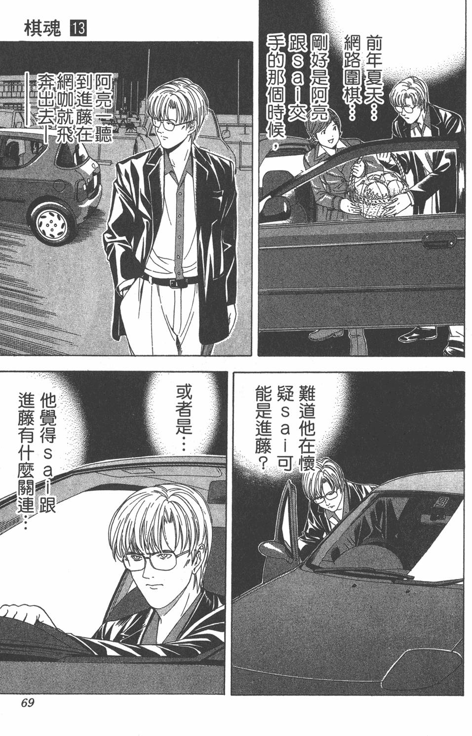第66页