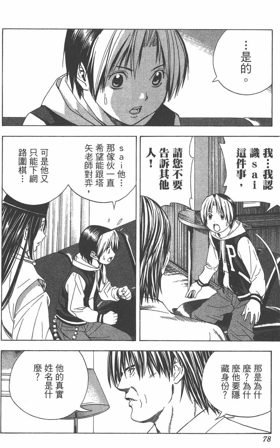 第75页