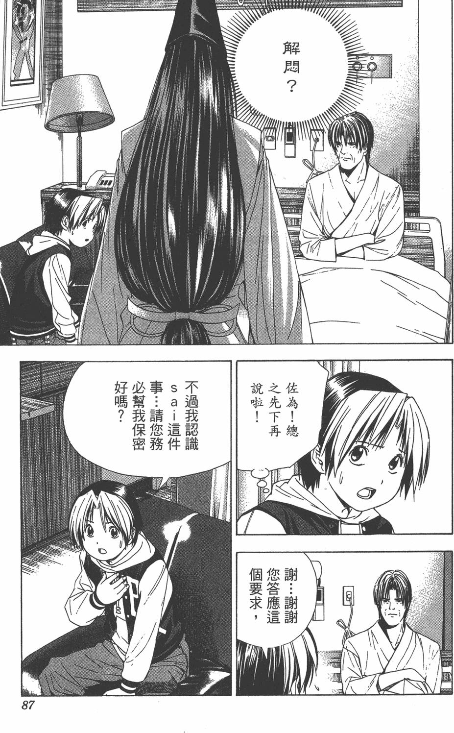第84页
