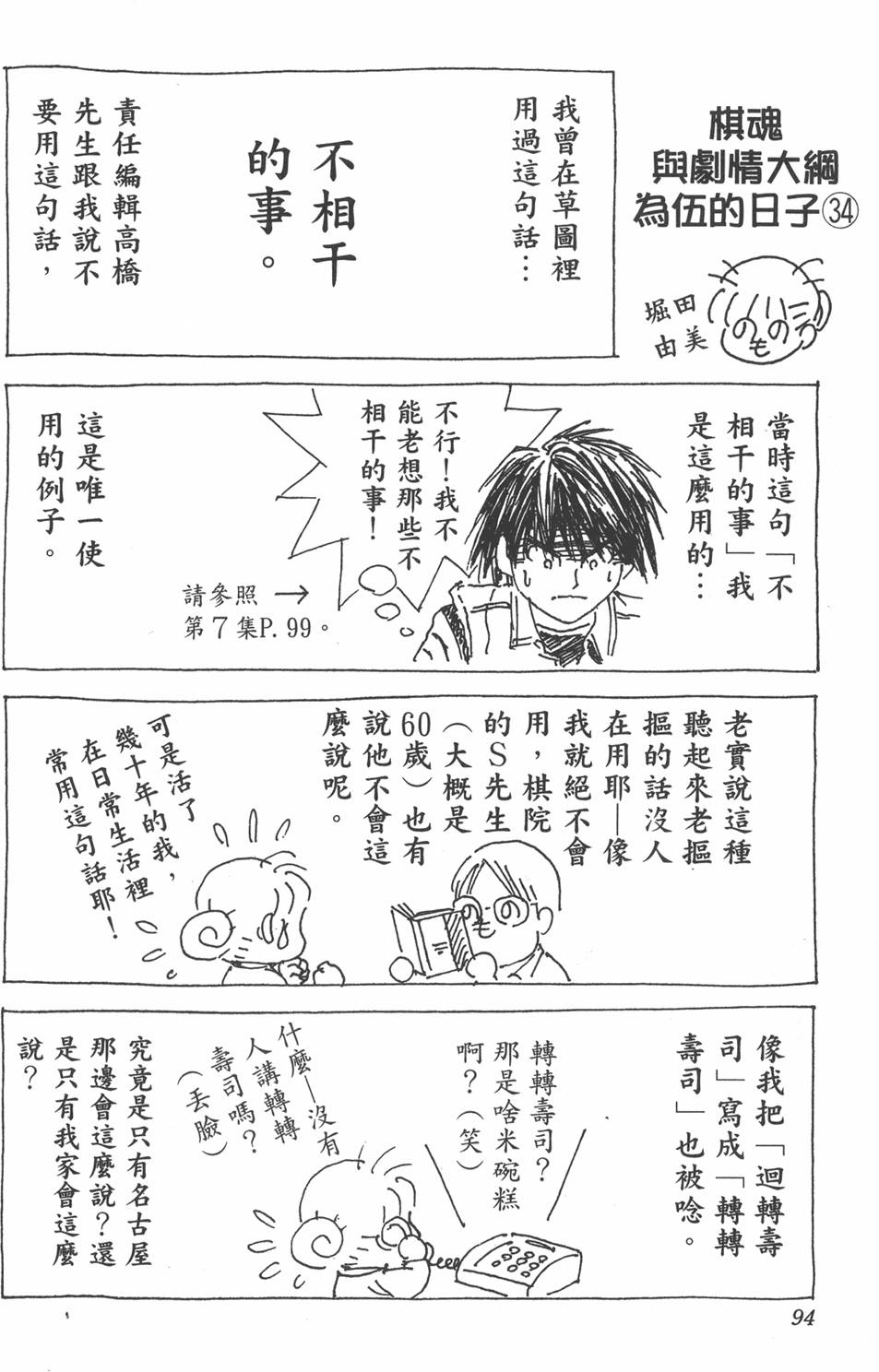 第91页