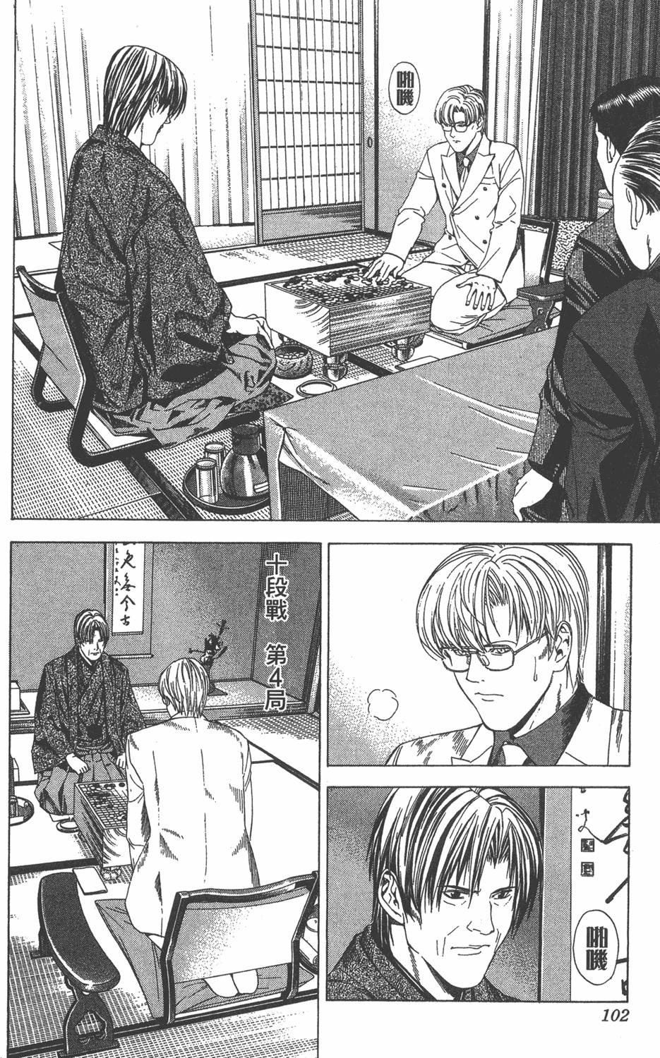 第99页