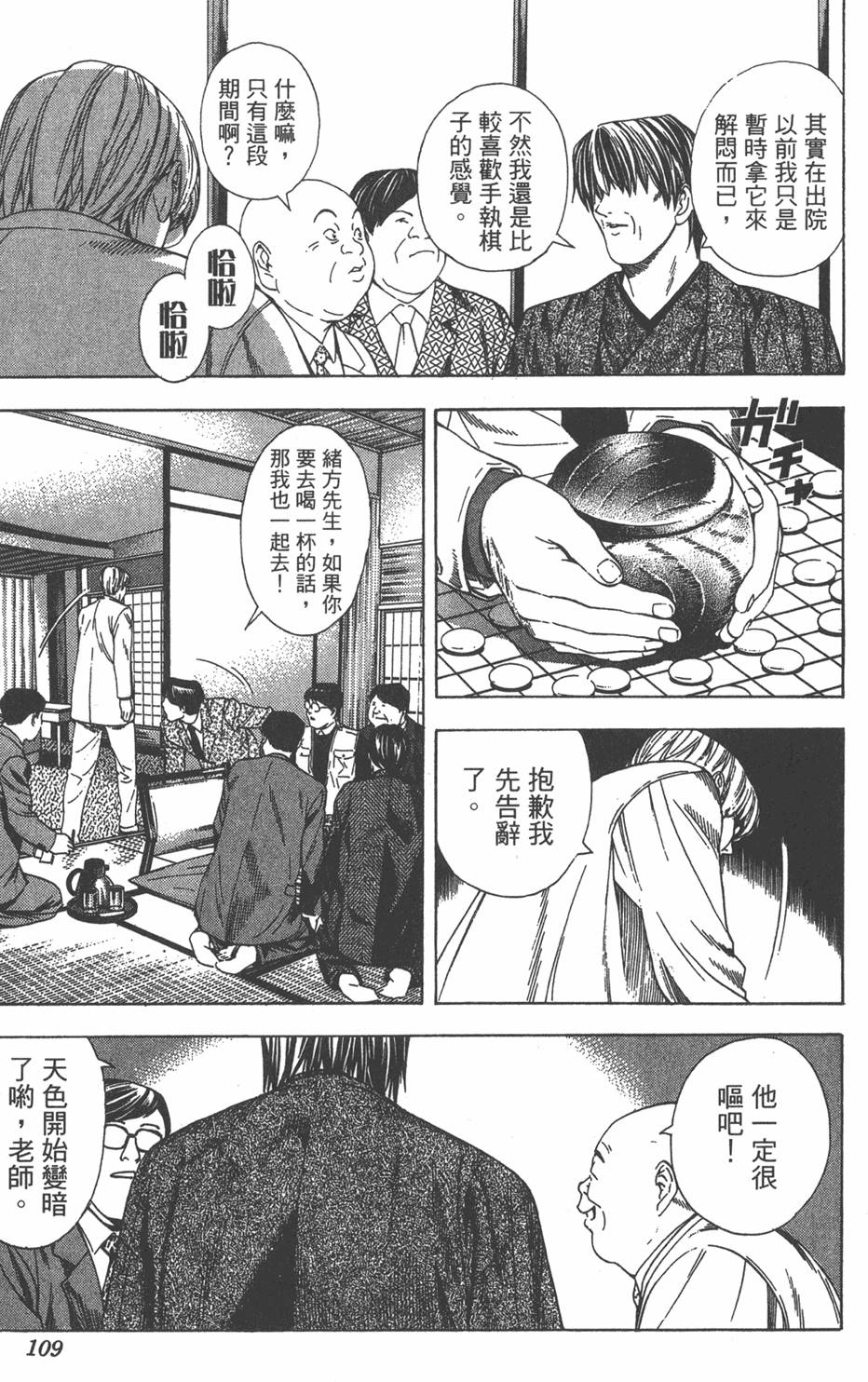 第106页