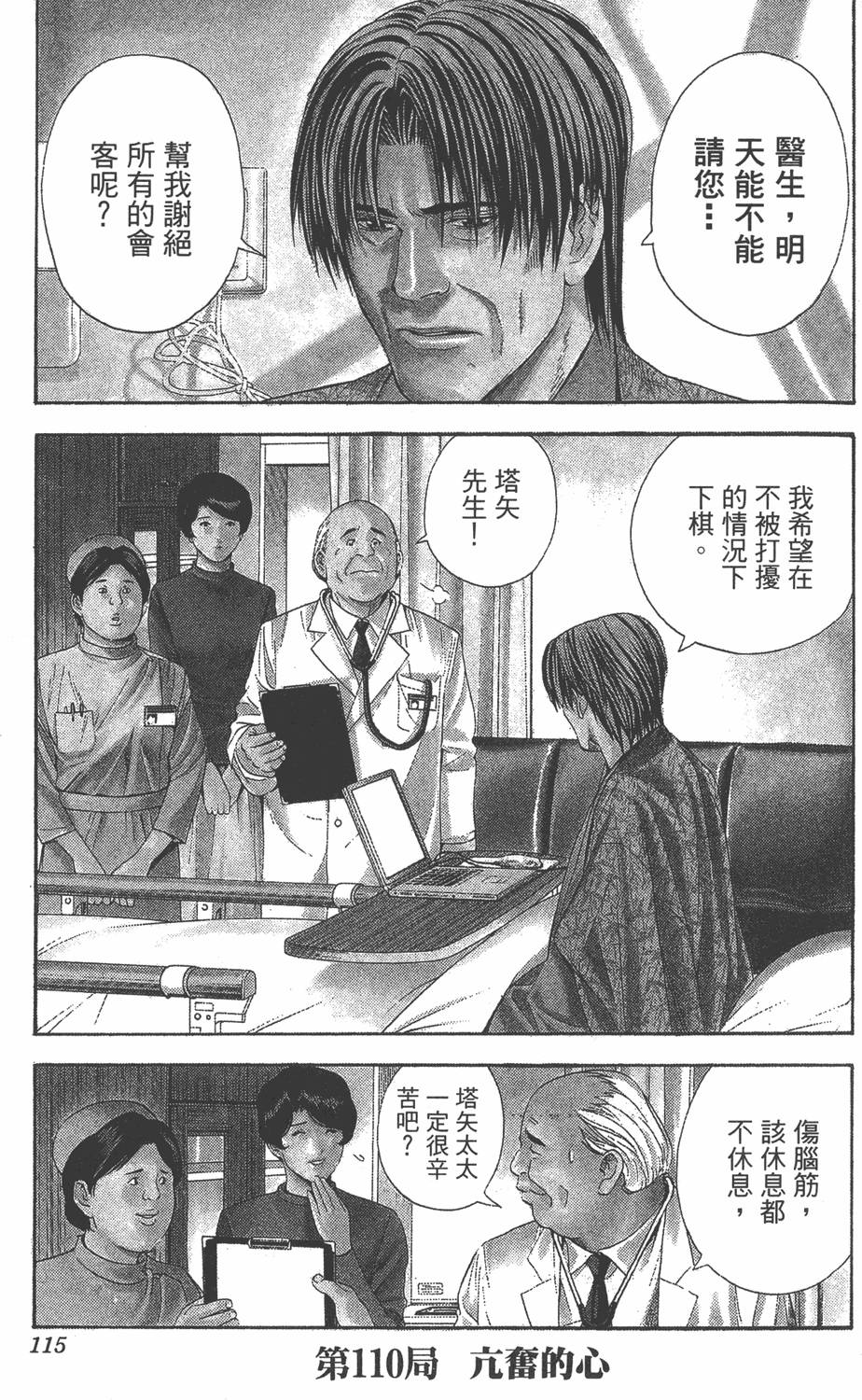 第112页