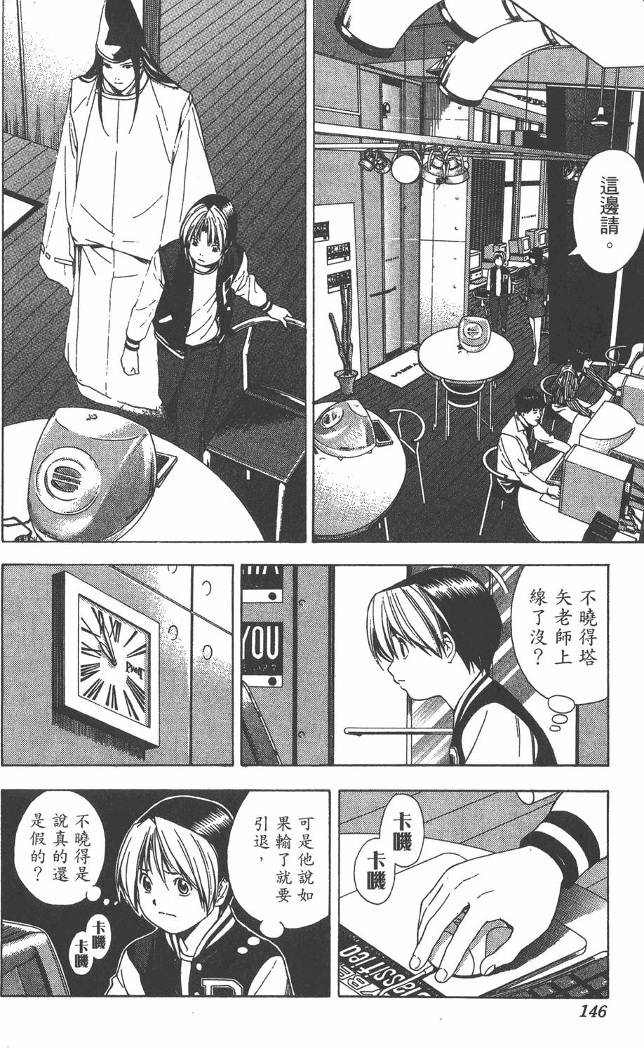 第143页