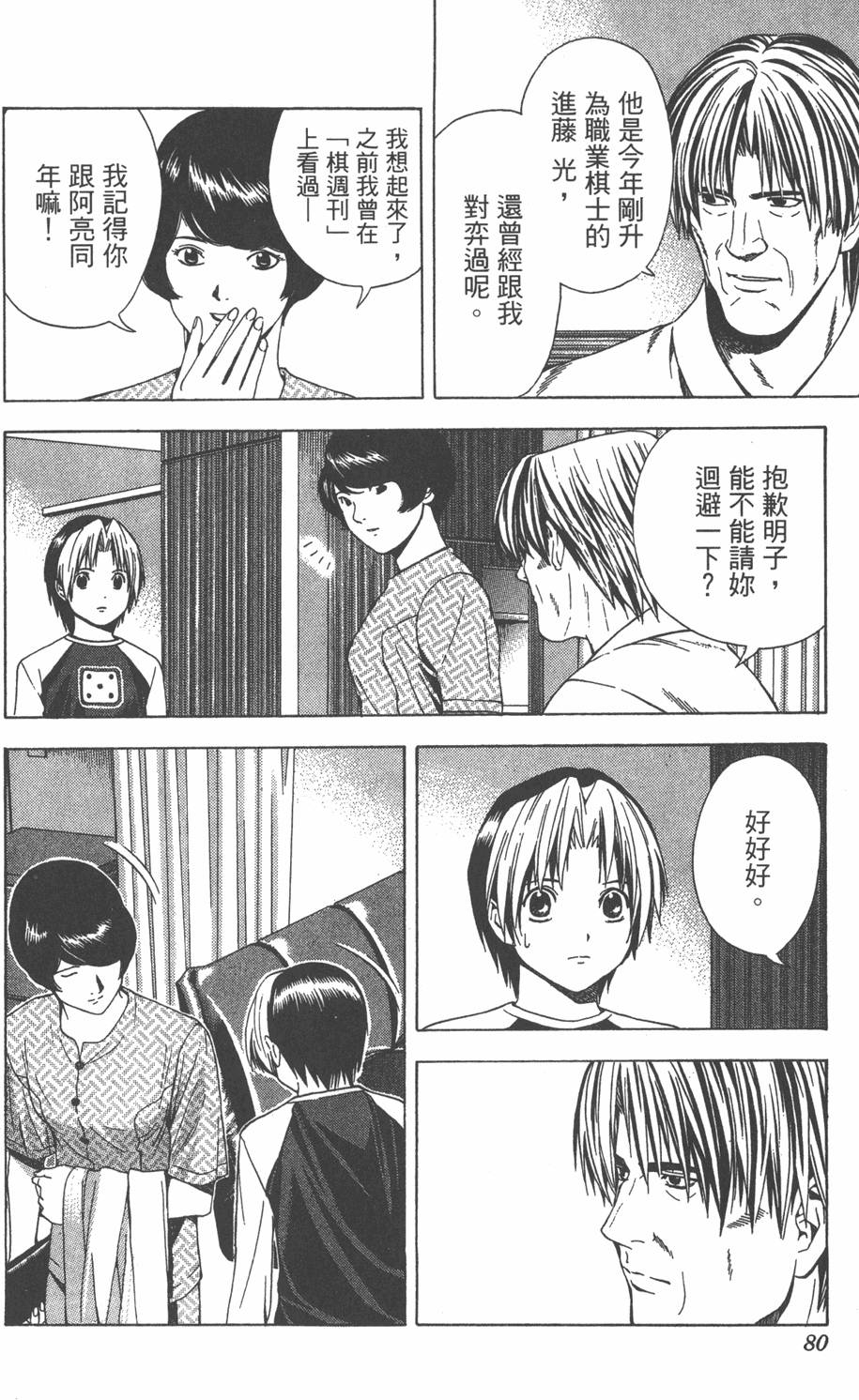 第77页