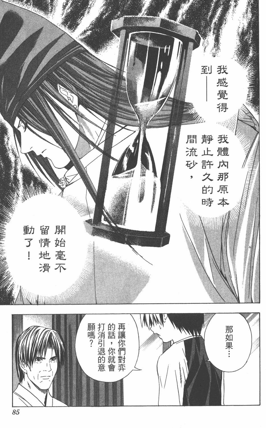 第82页