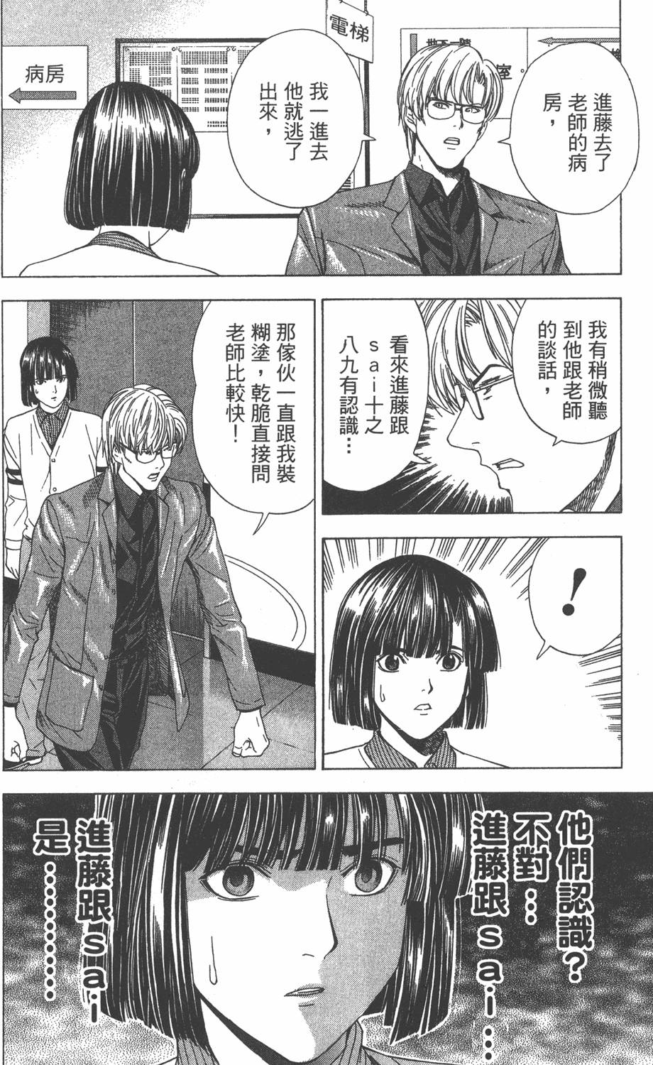第99页