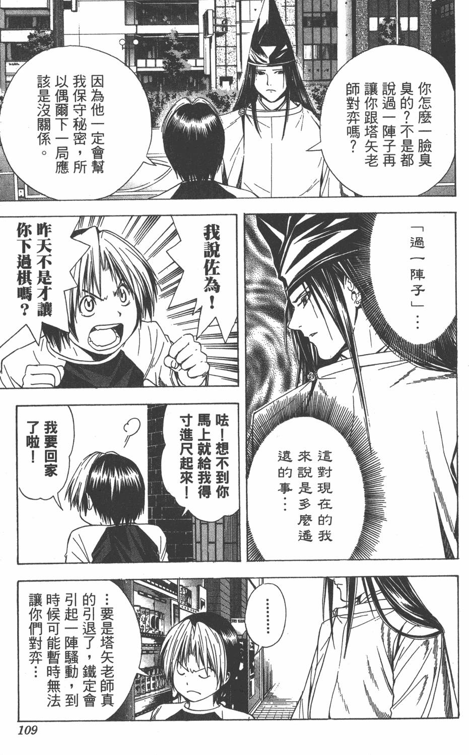 第106页
