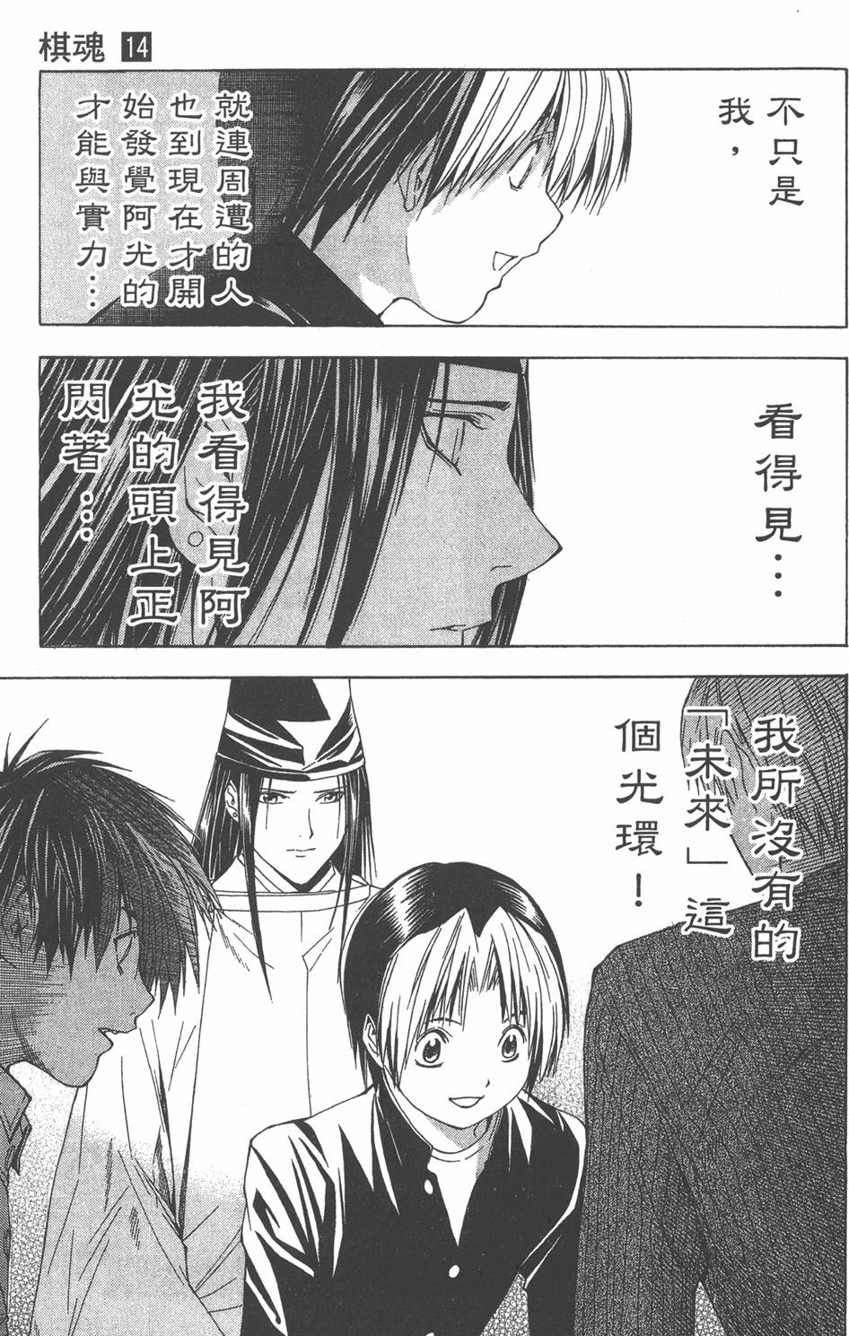 第112页