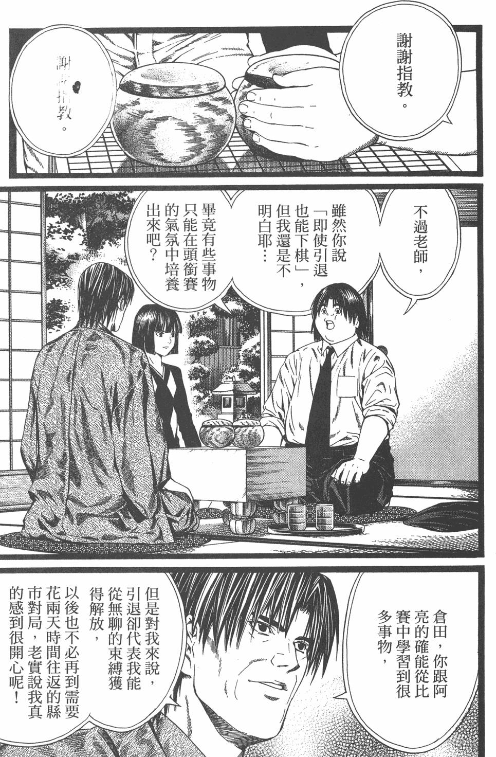 第172页