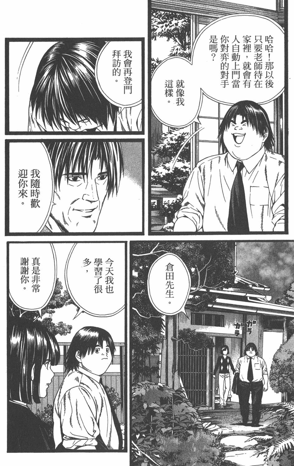 第173页