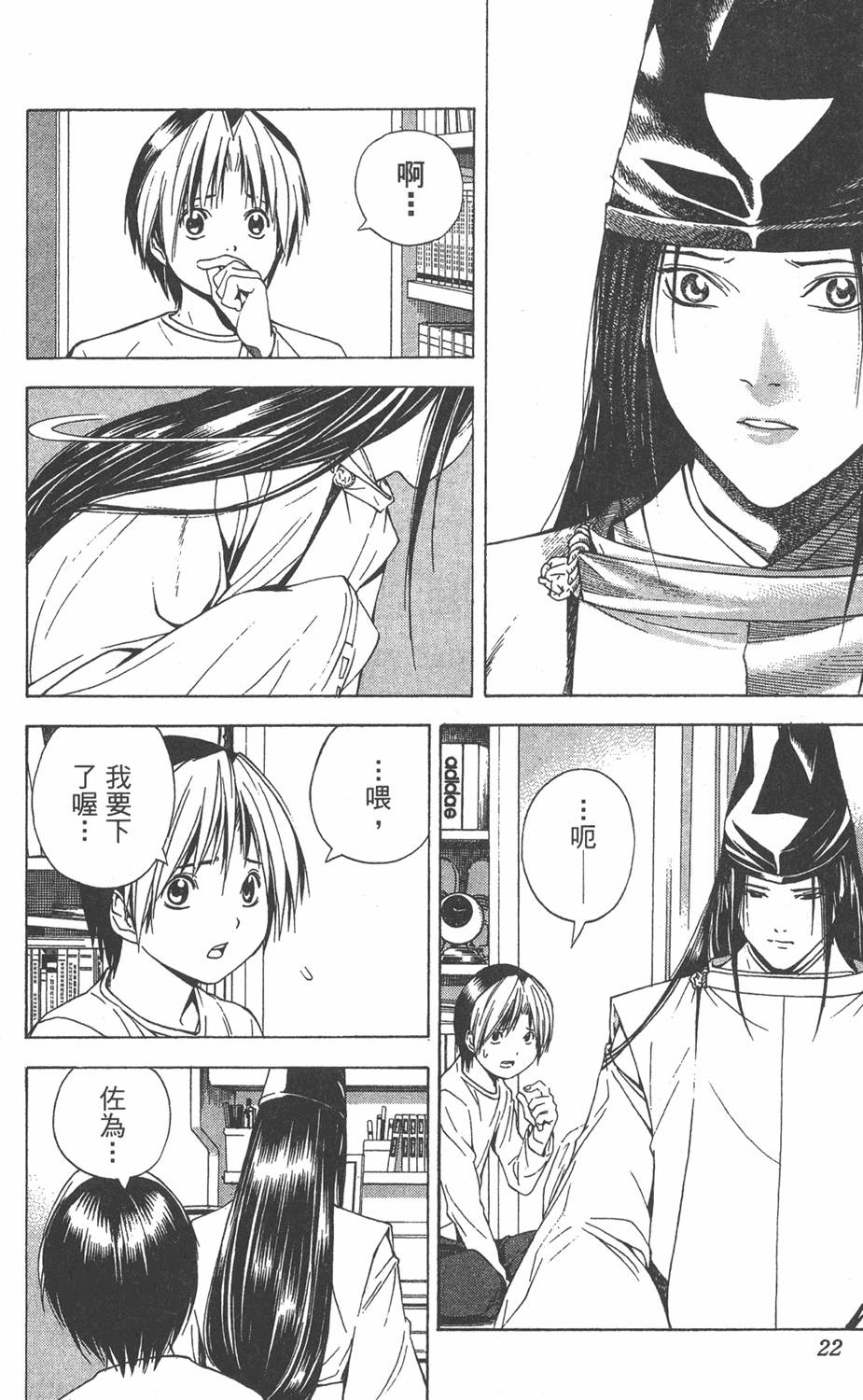 第19页
