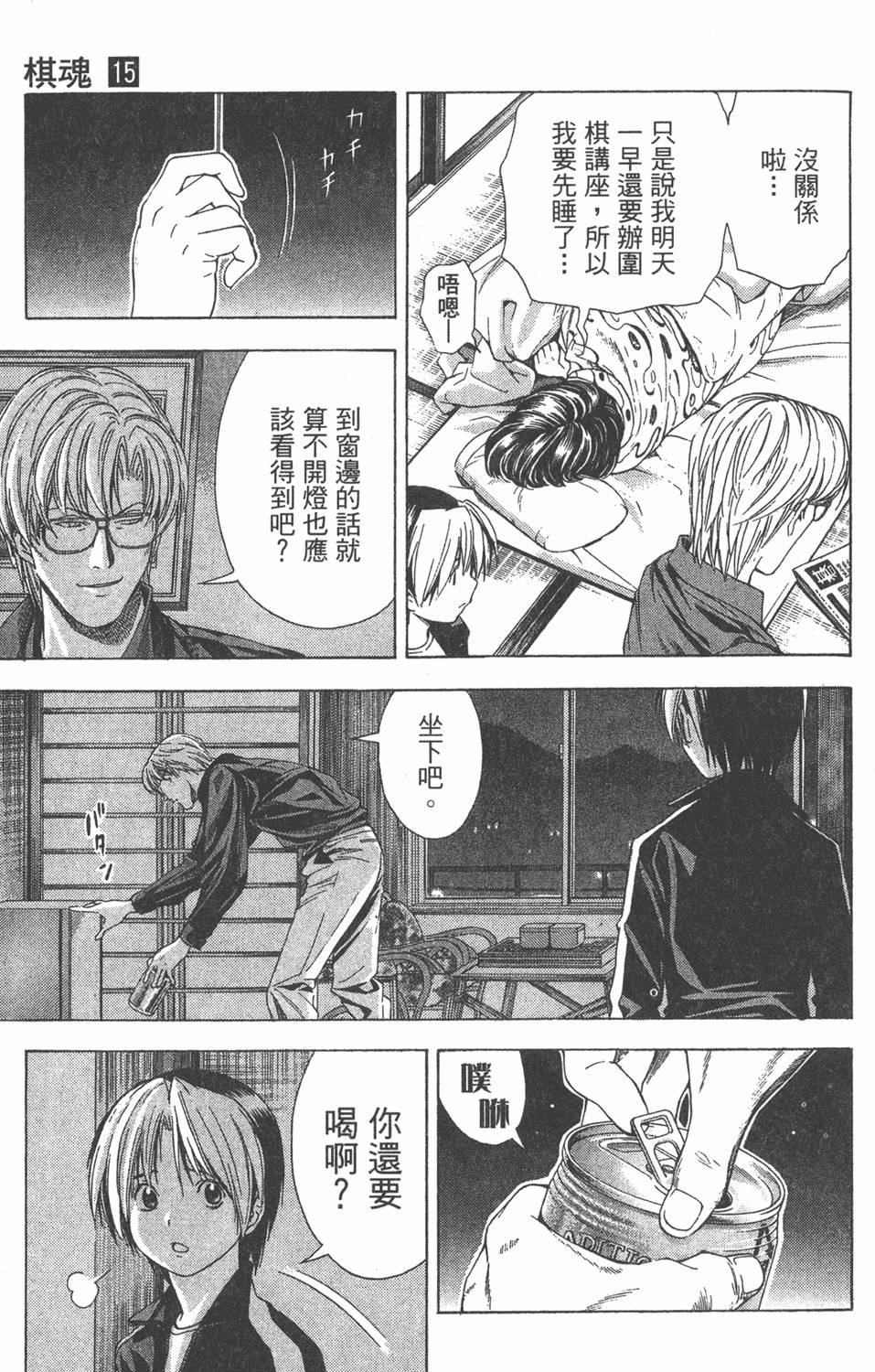 第54页