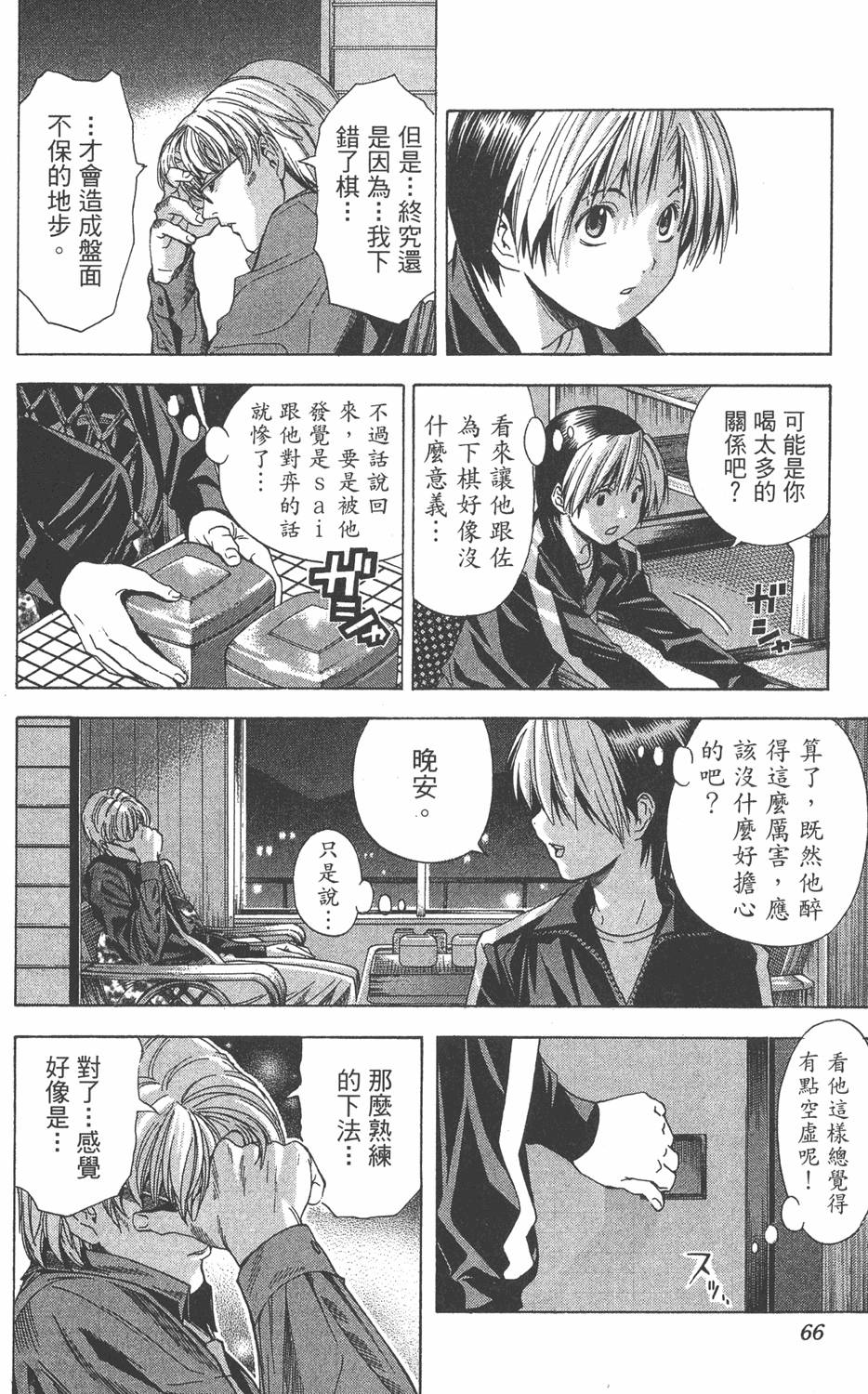 第63页