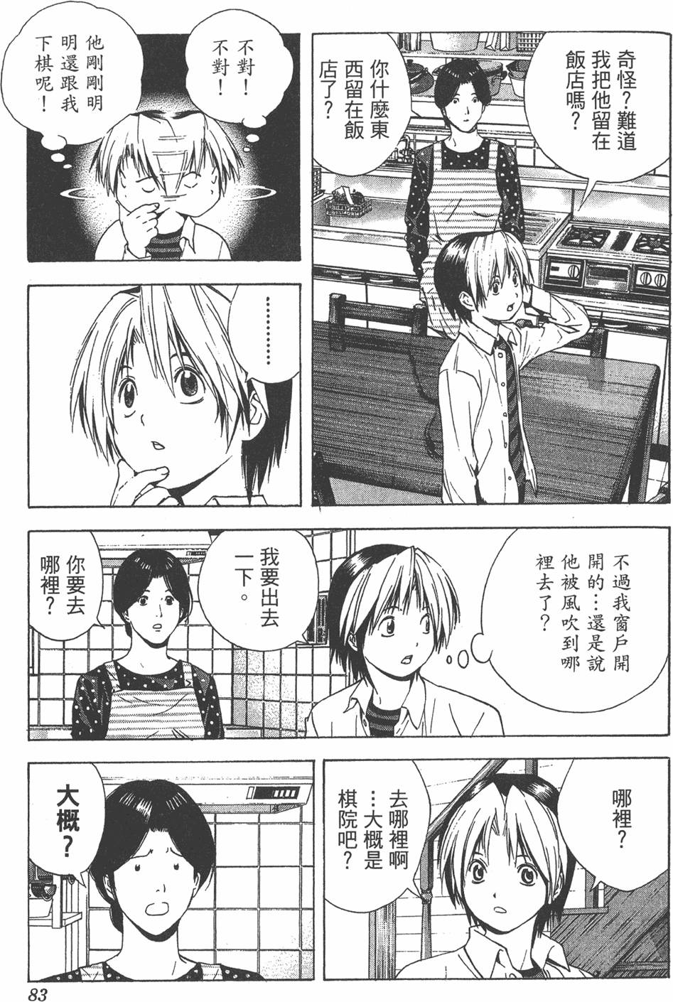 第80页