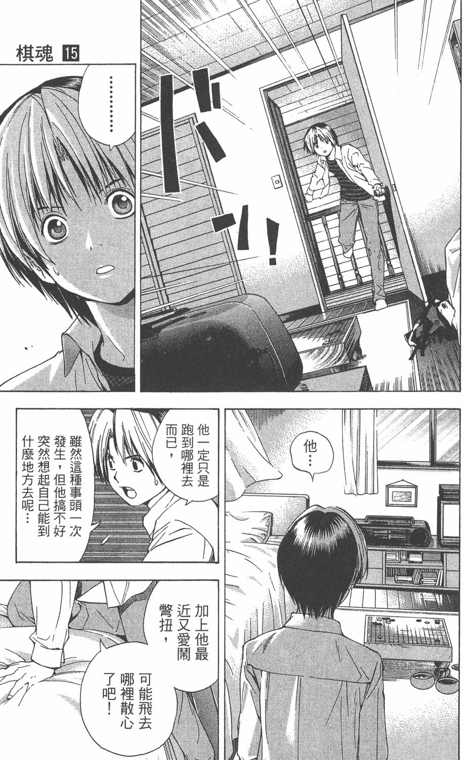 第88页