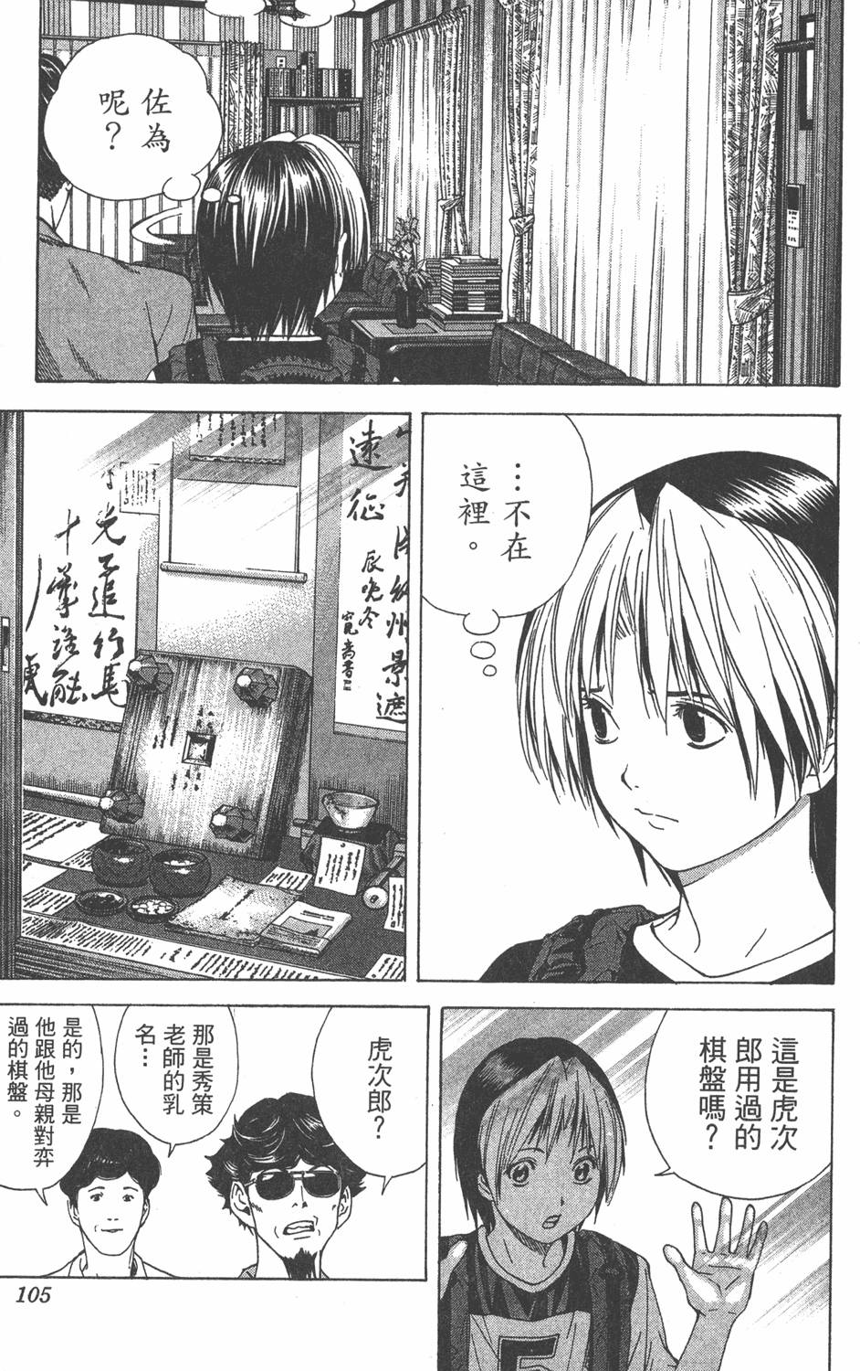 第102页