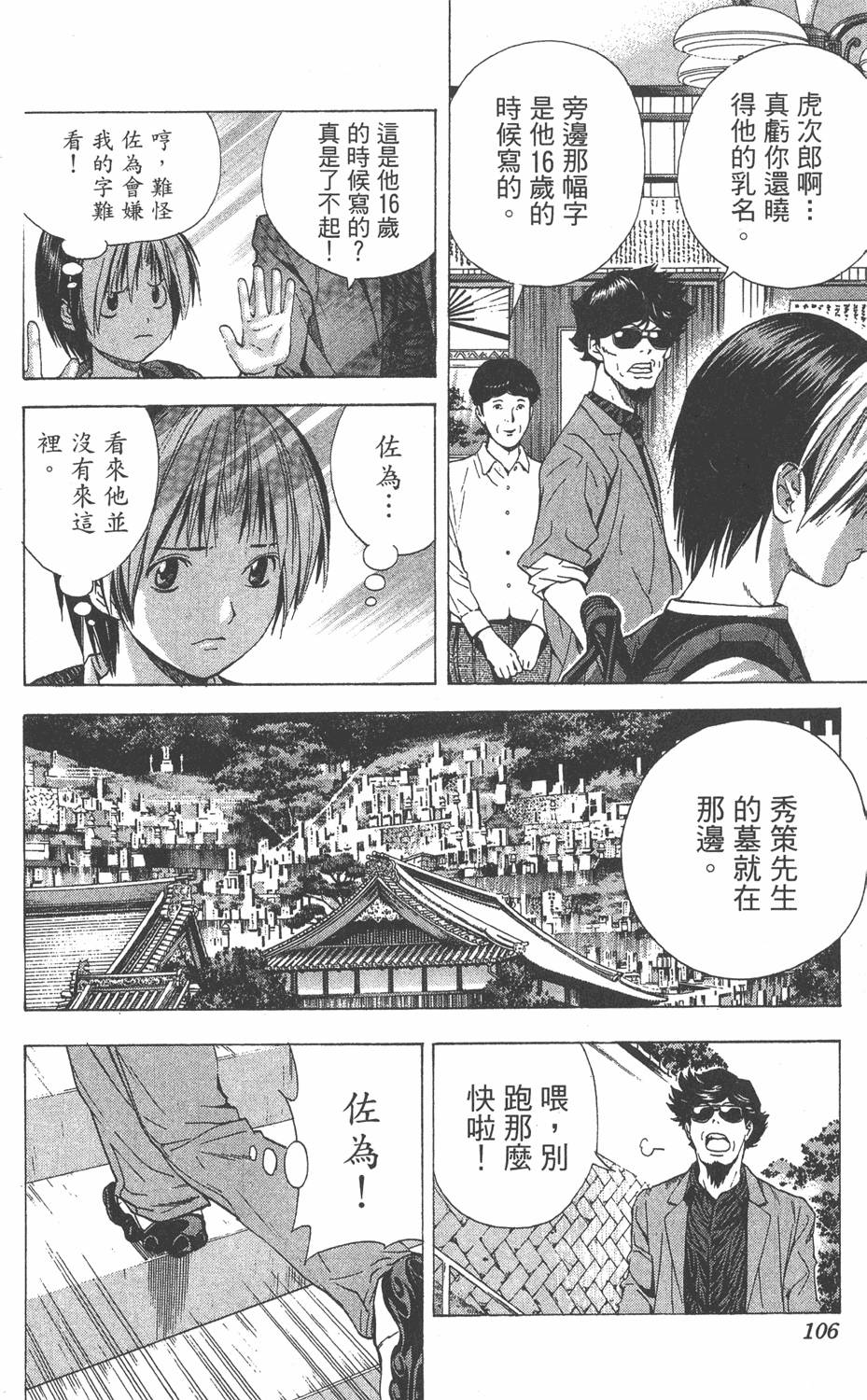 第103页