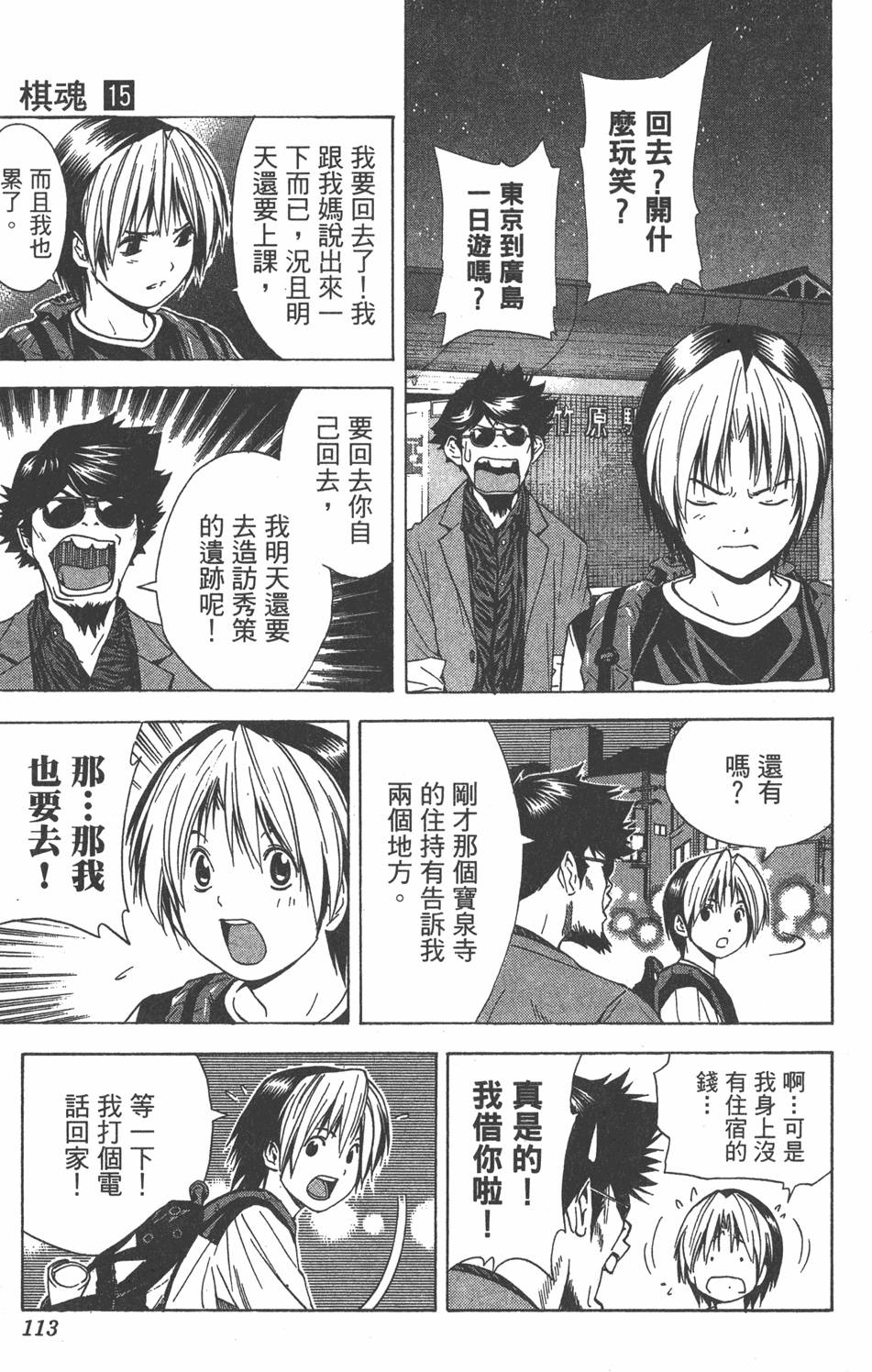 第110页
