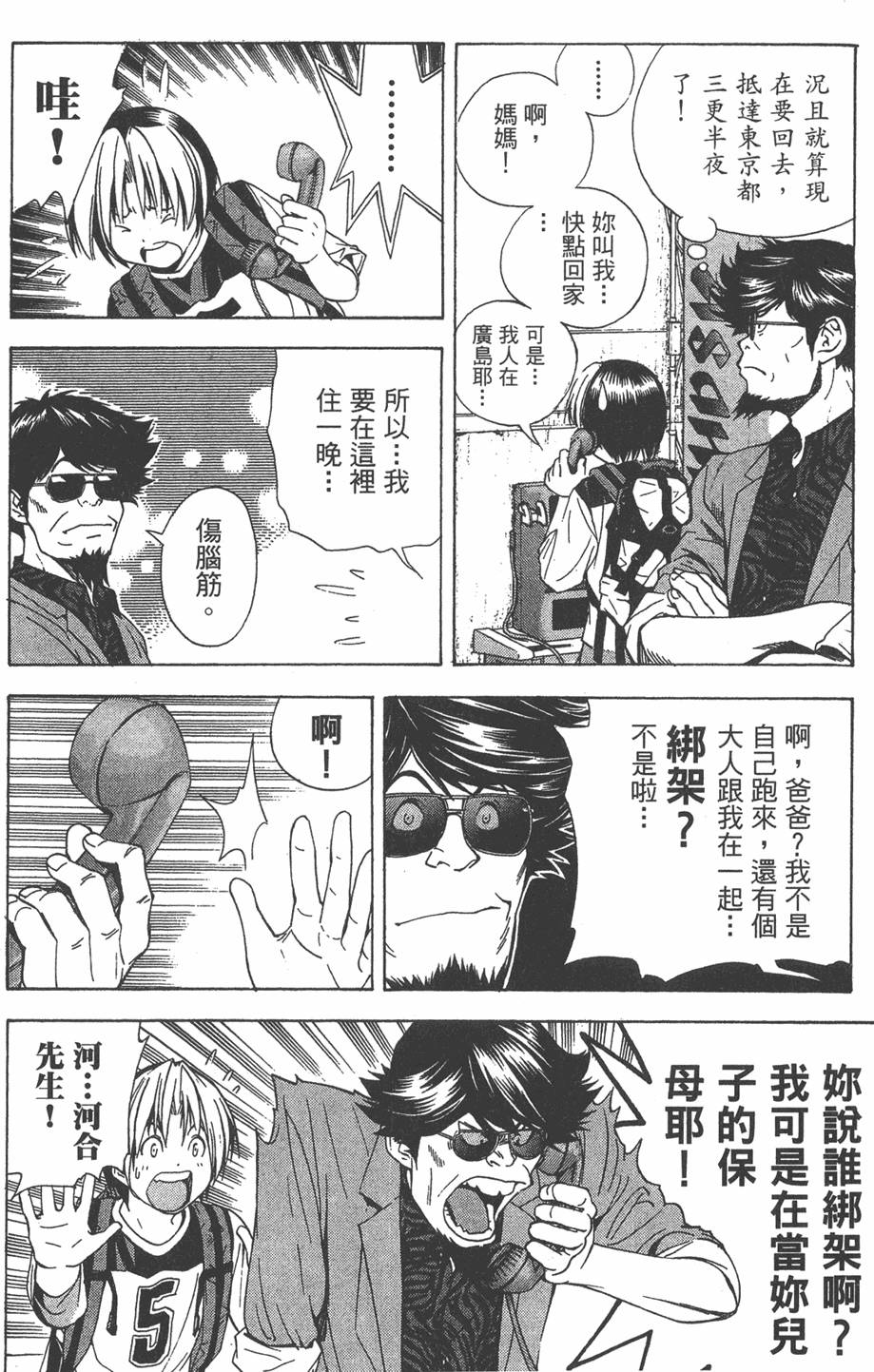 第111页