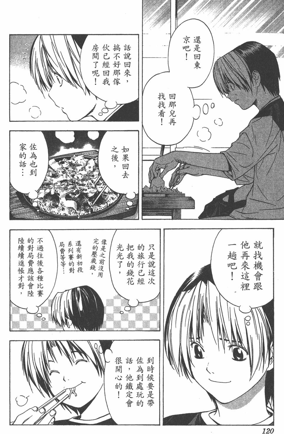 第117页