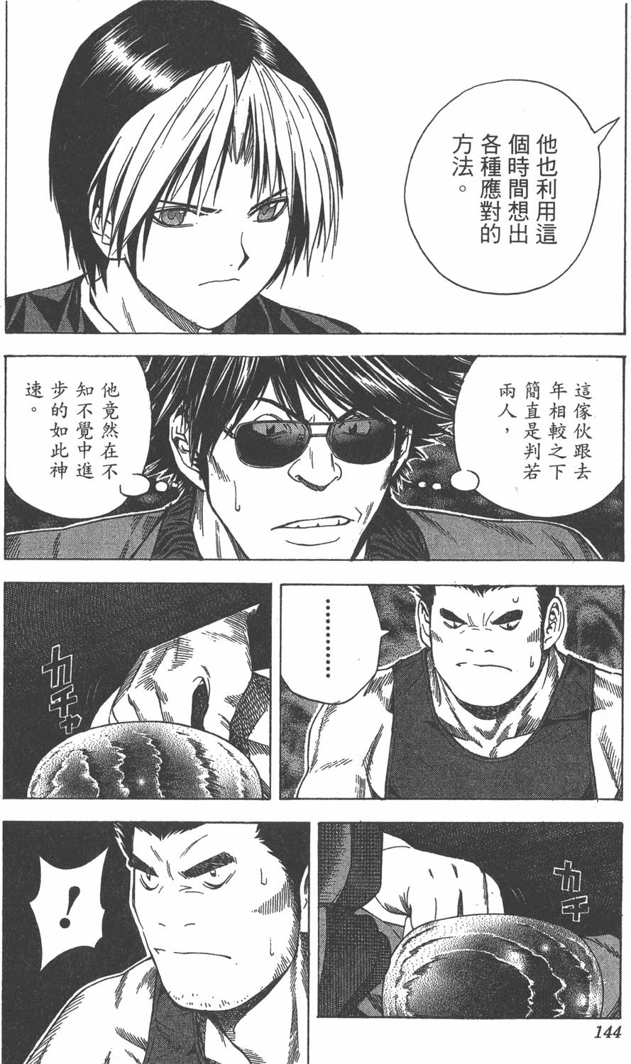 第141页