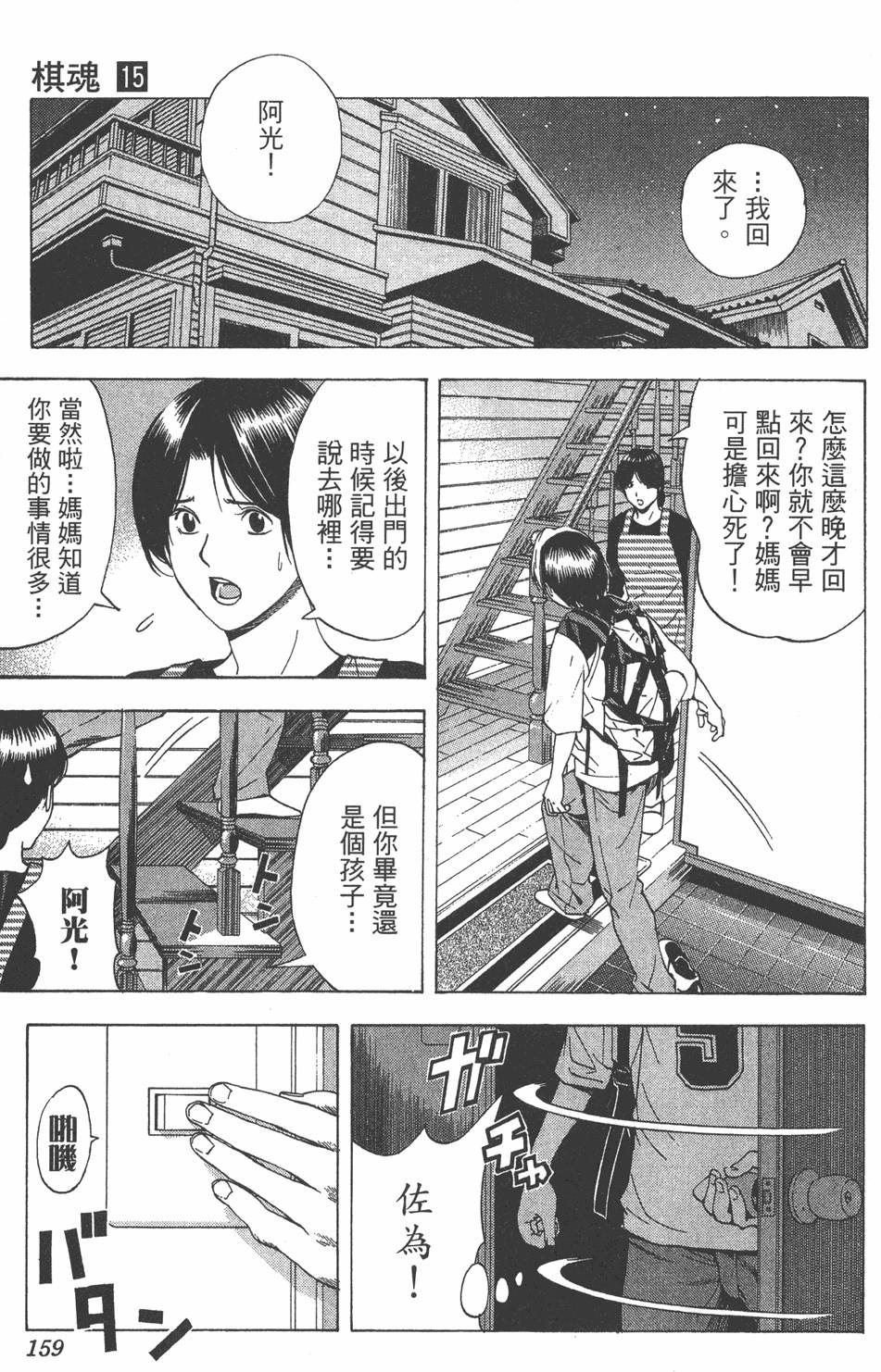 第156页
