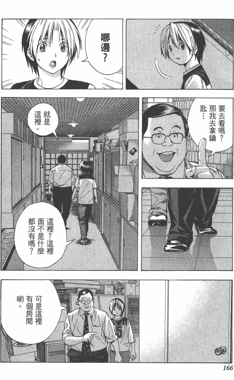 第163页