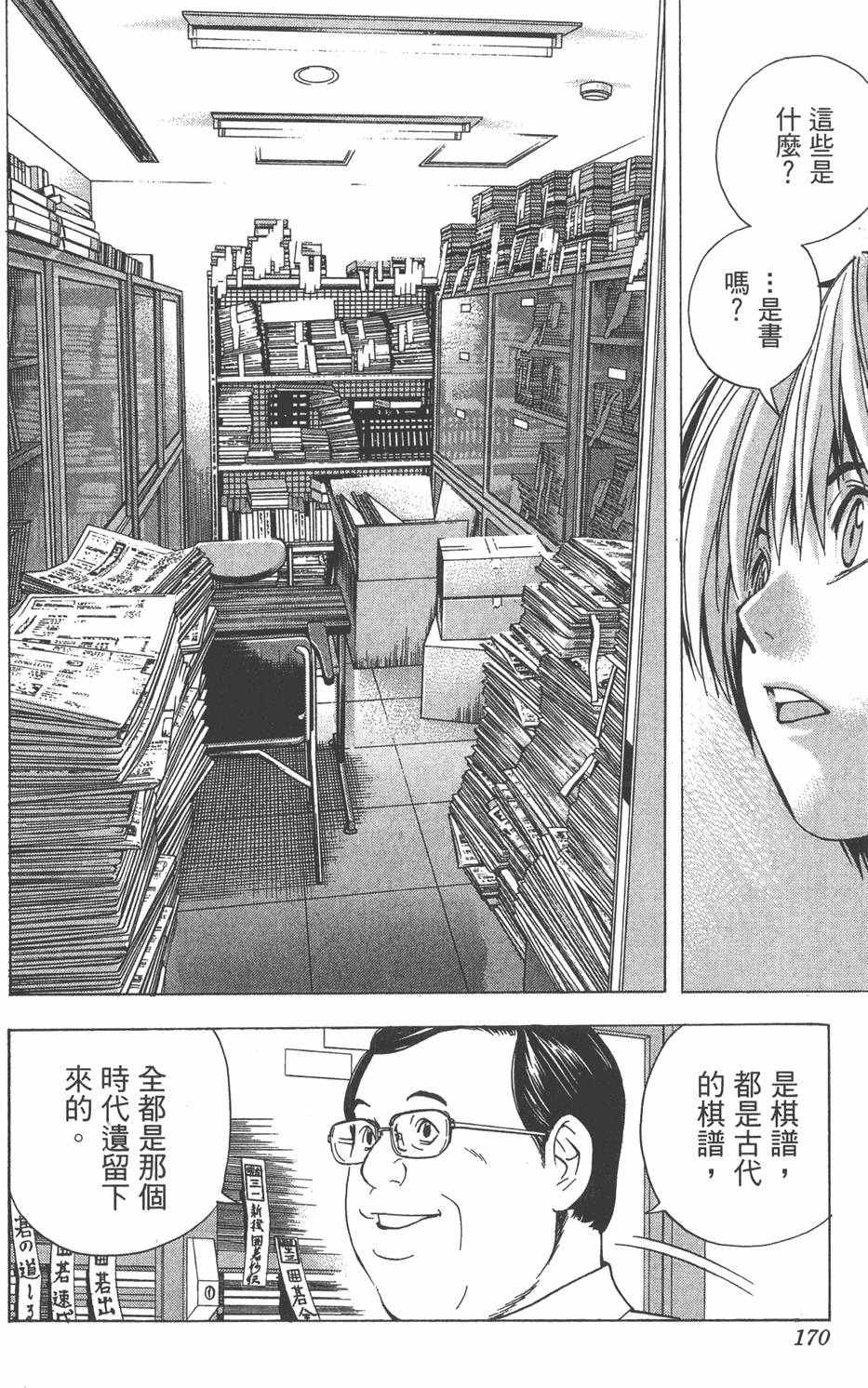 第167页