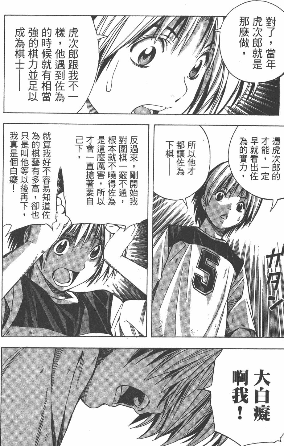 第173页