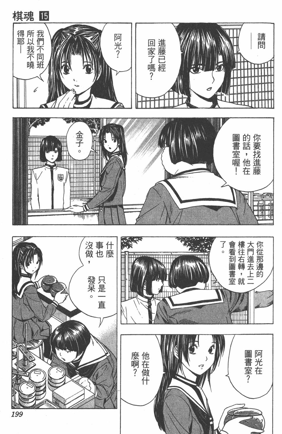 第196页
