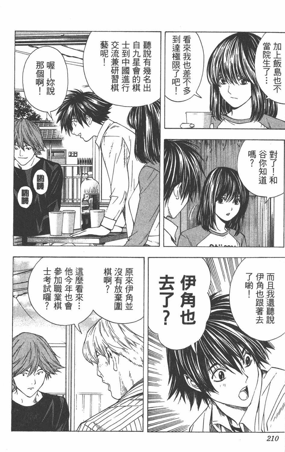 第207页
