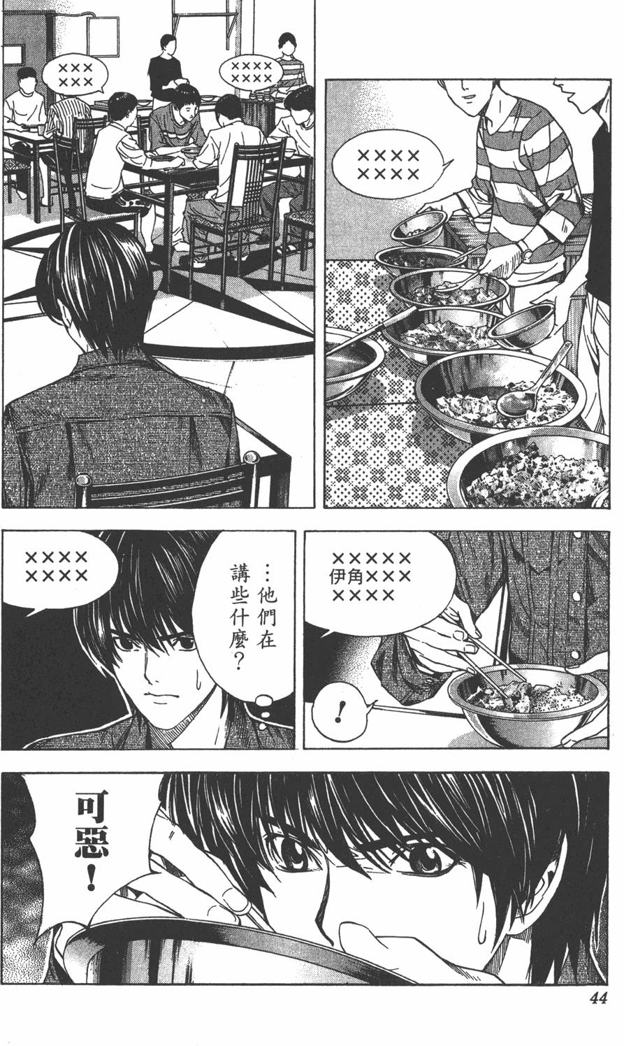第41页