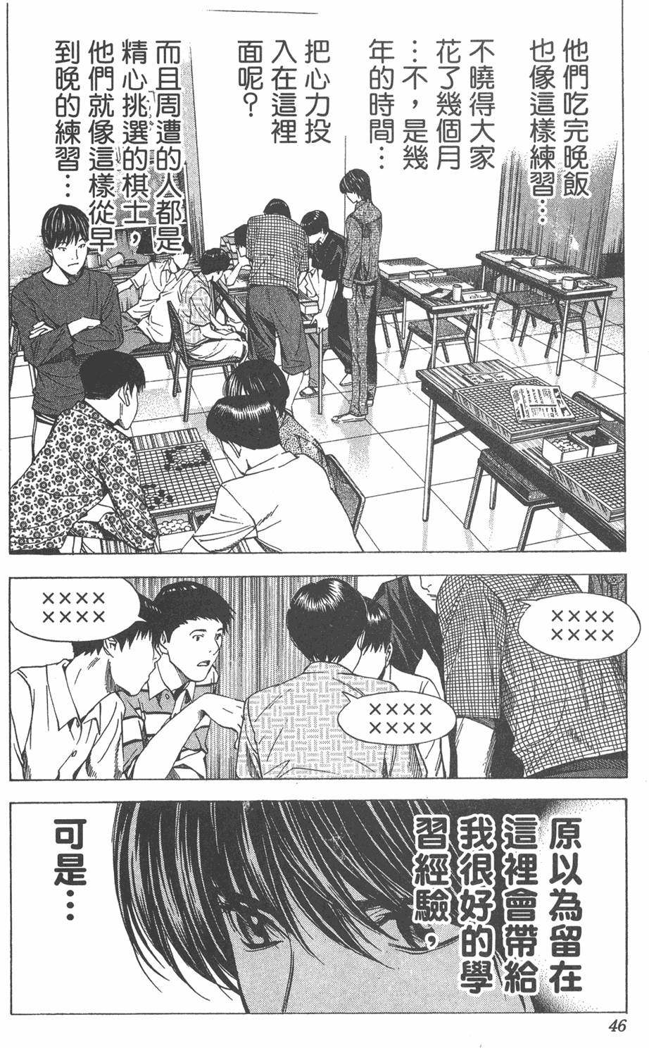第43页