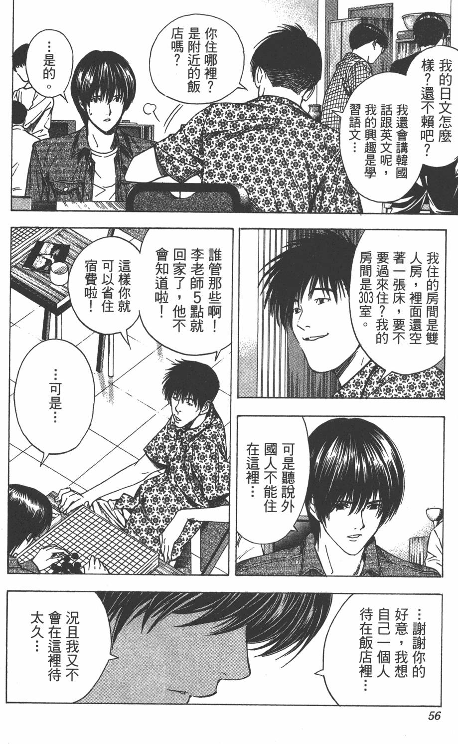 第53页