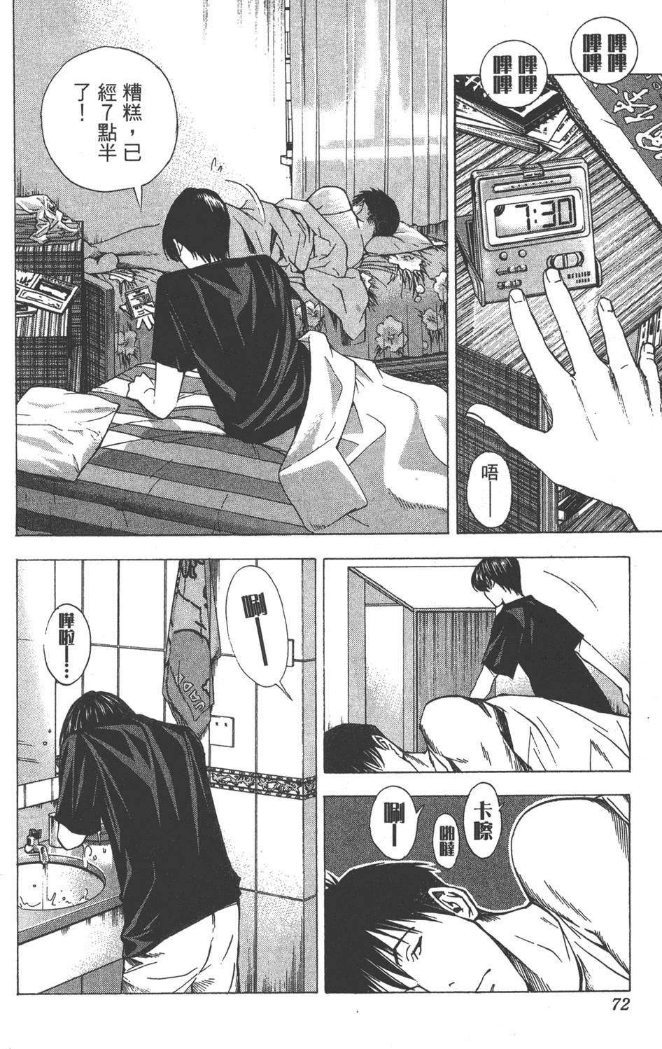 第69页