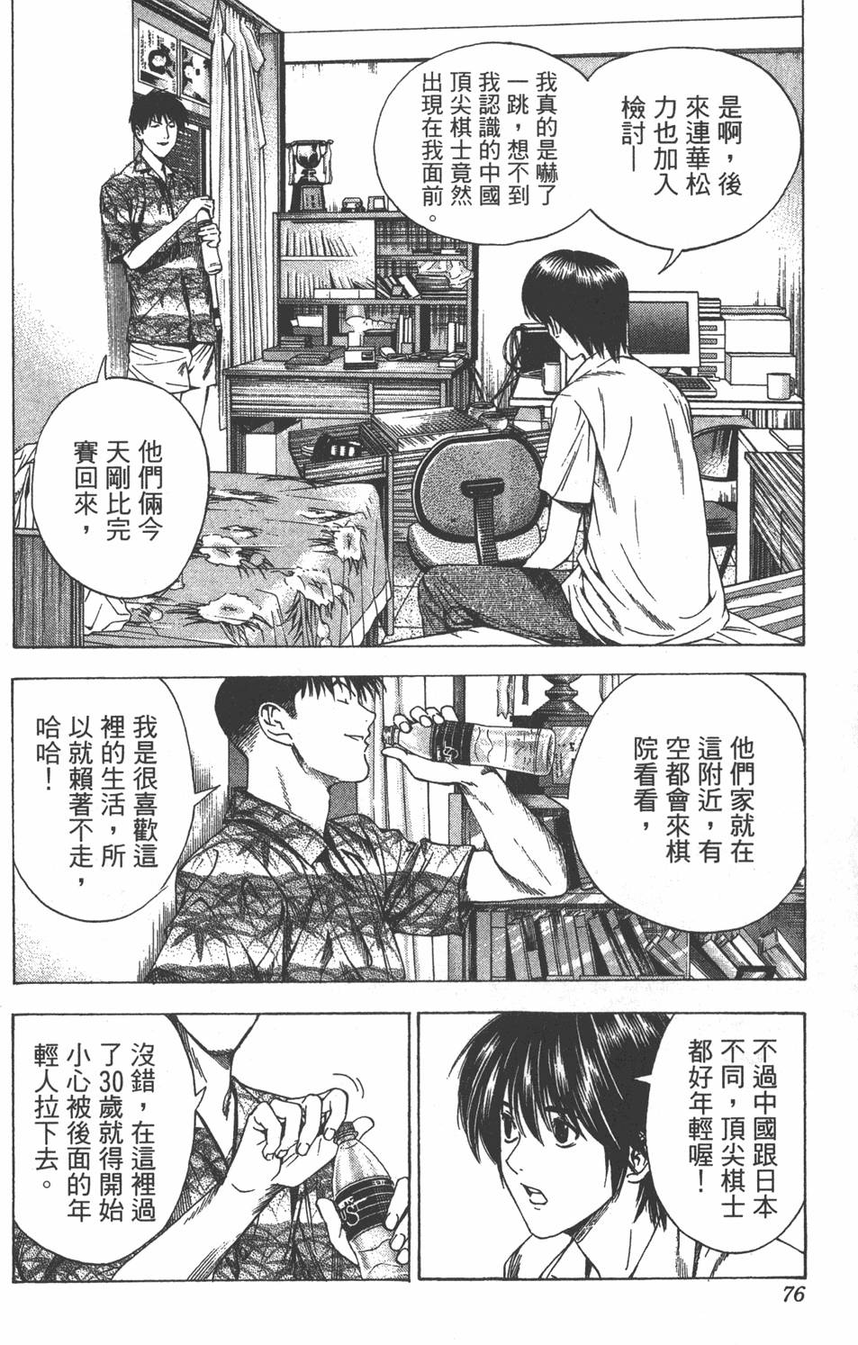 第73页