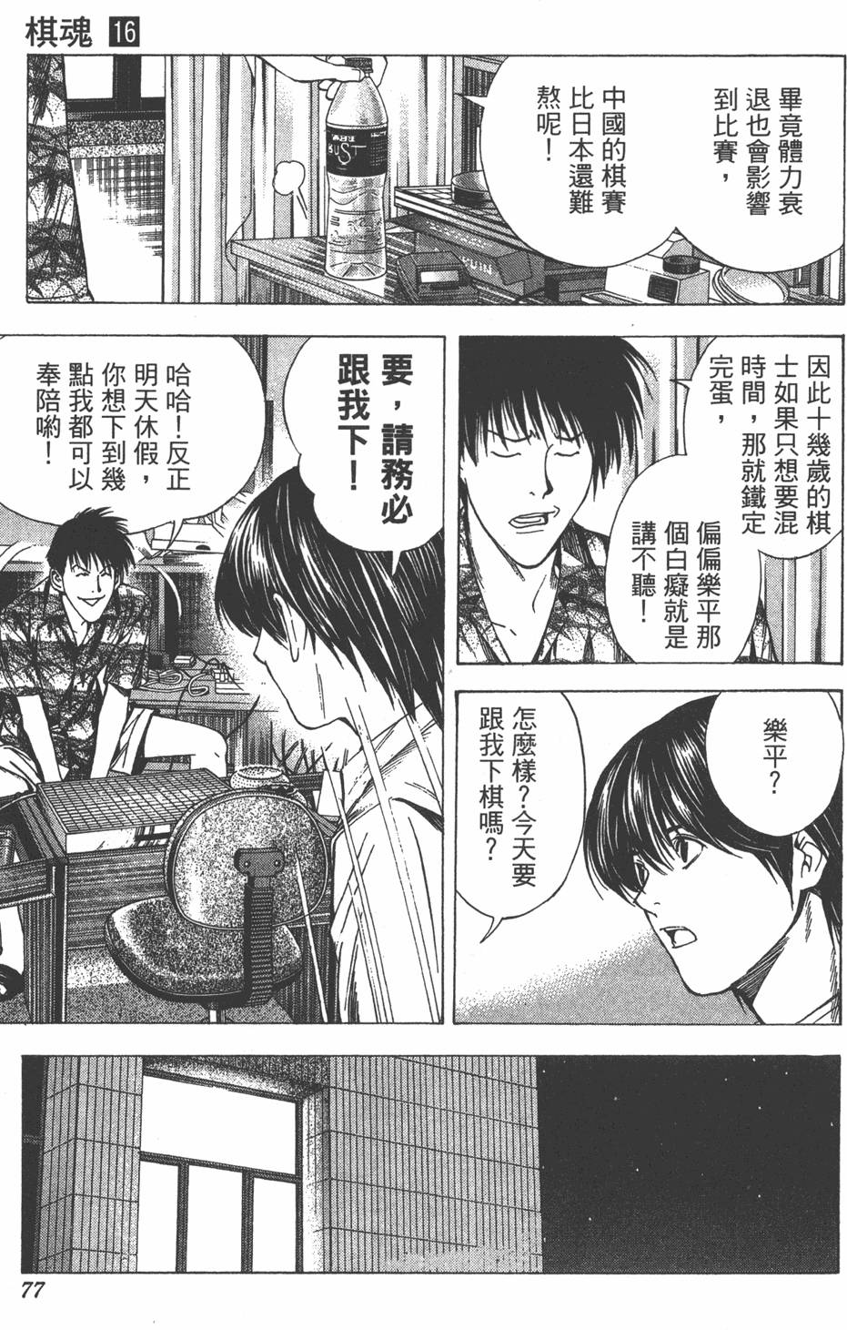 第74页