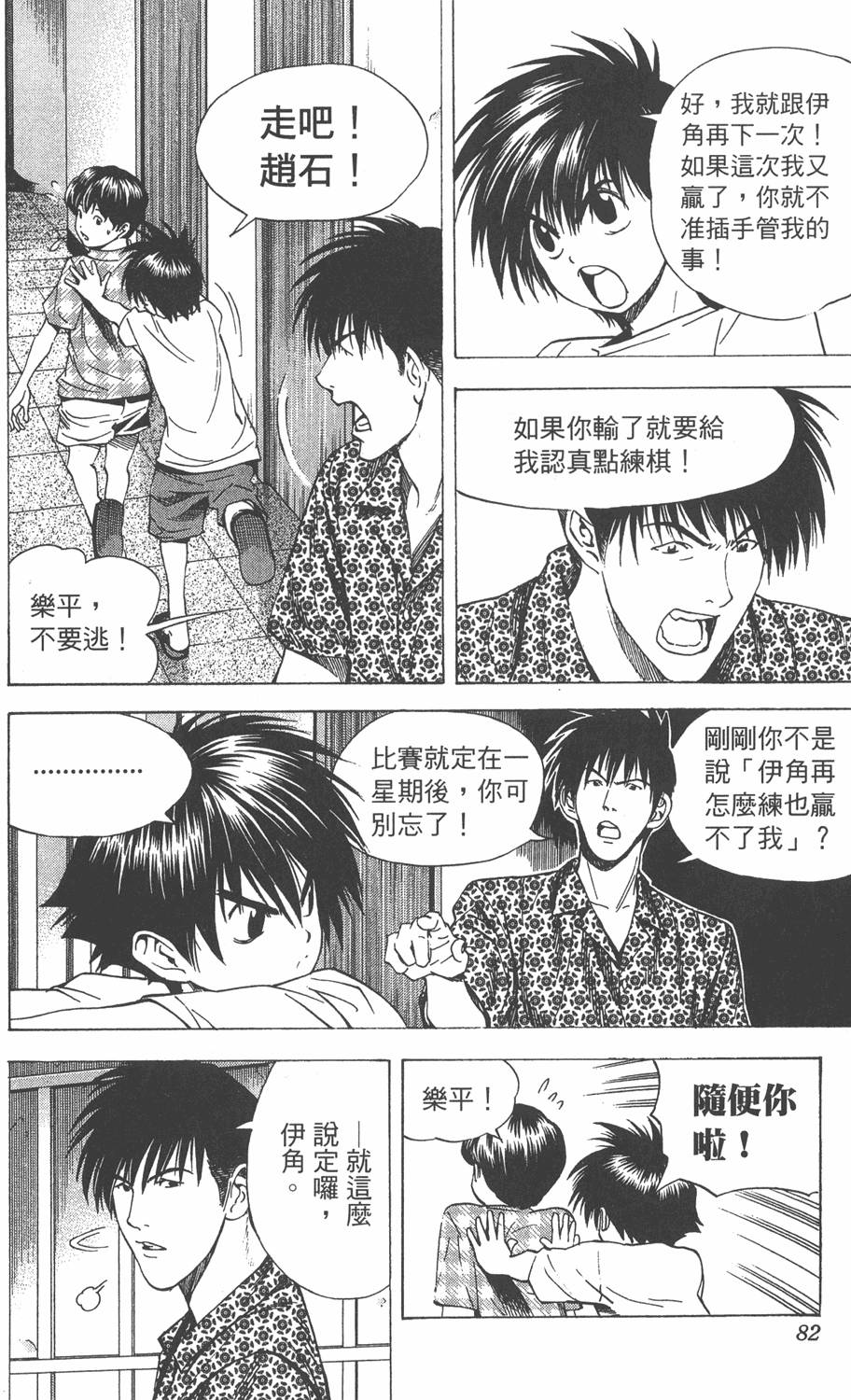 第79页