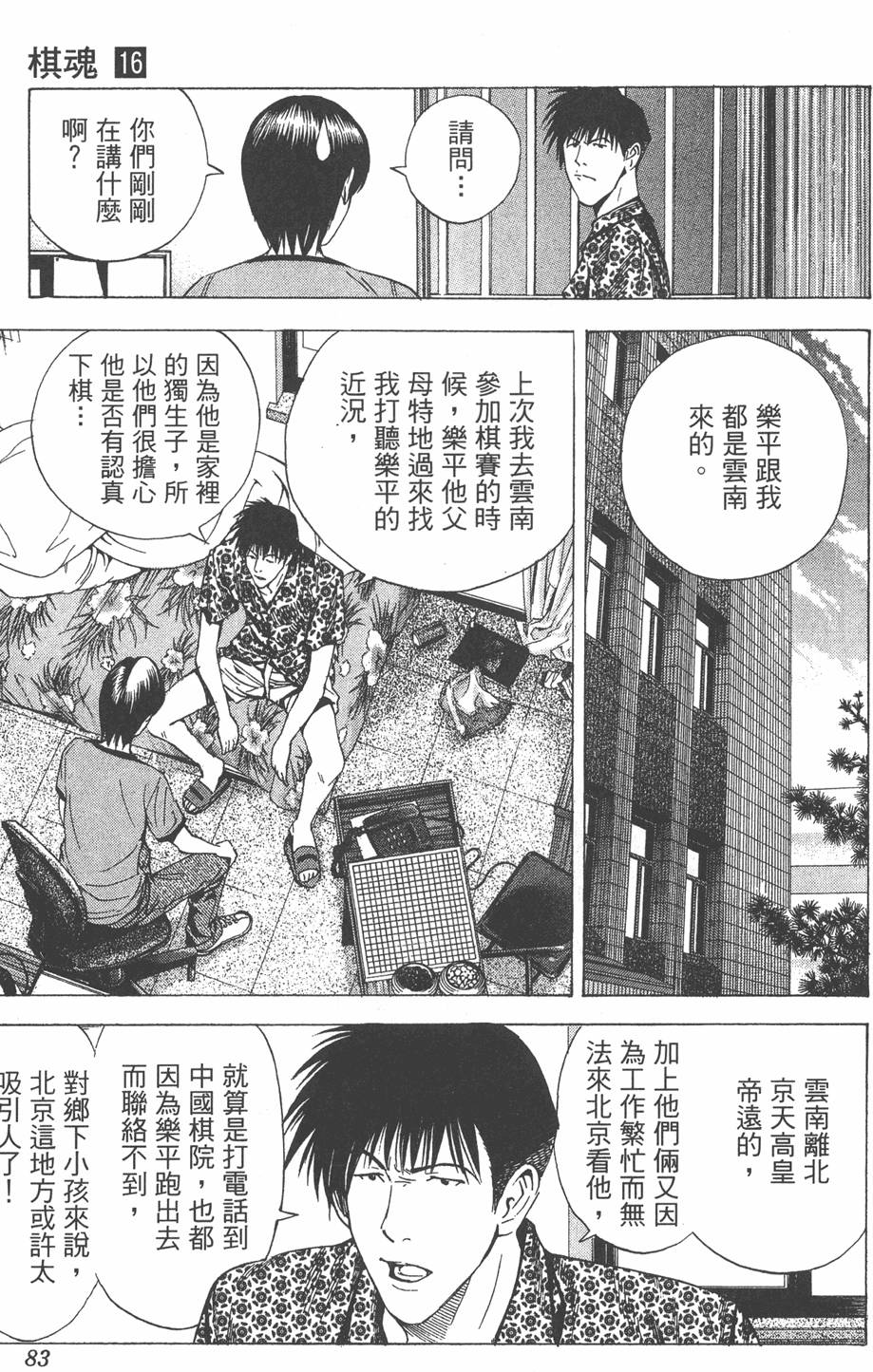 第80页