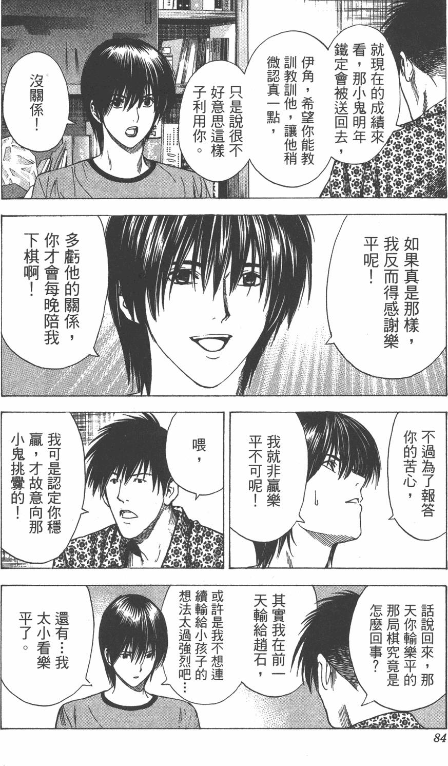 第81页