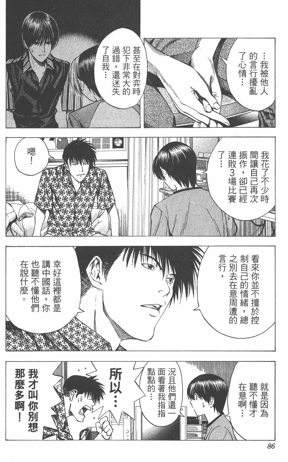 第83页