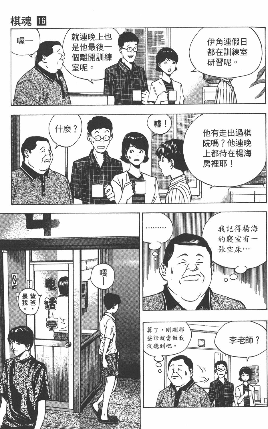 第106页