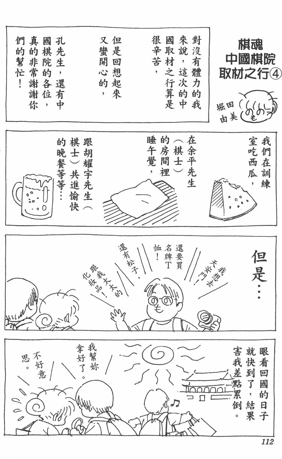 第109页