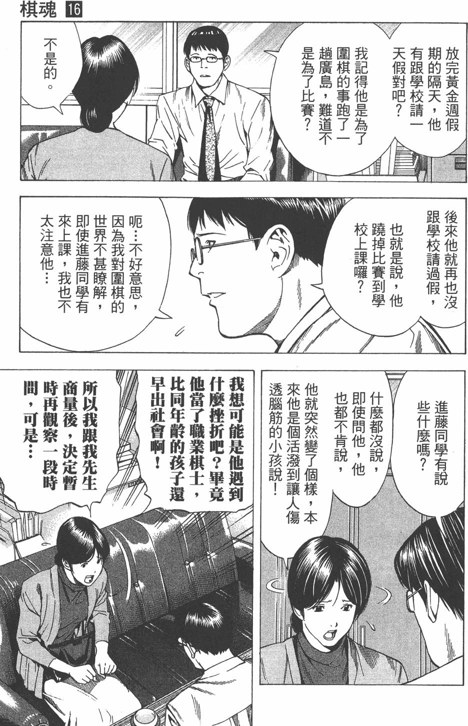 第112页