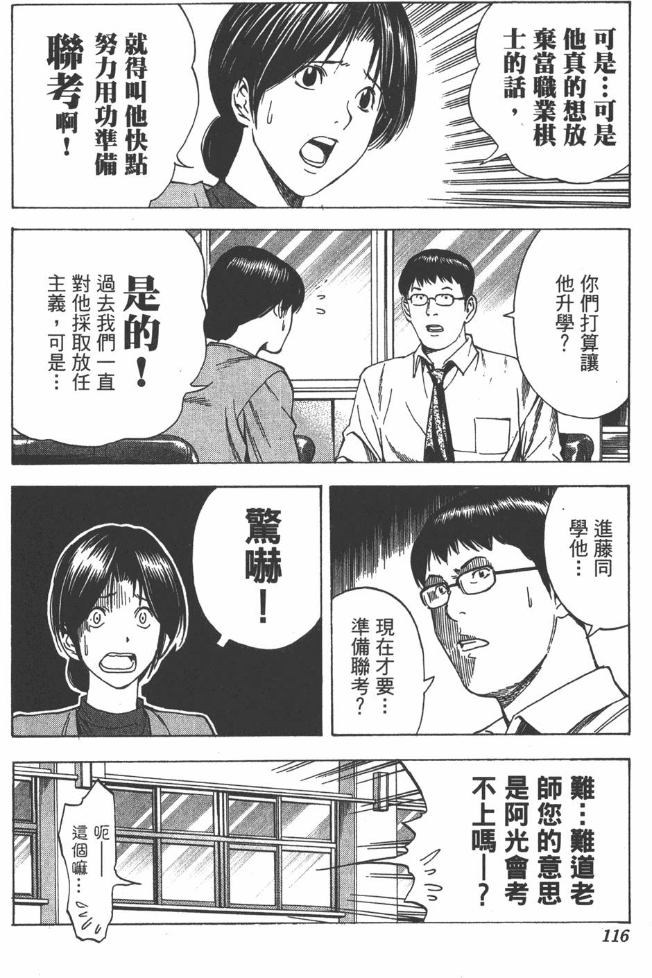 第113页